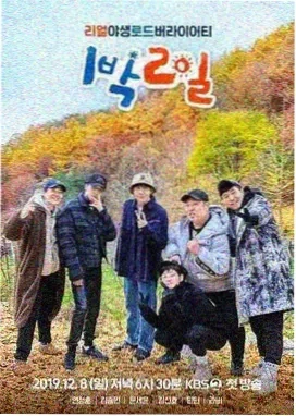 星际脱口秀