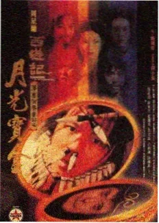 星际漫游